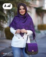 ست کیف و روسری مدل آلما - Image 9