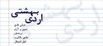 ماگ چاپی ماه تولد - Image 4