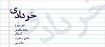ماگ چاپی ماه تولد - Image 6