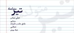 ماگ چاپی ماه تولد - Image 8