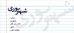 ماگ چاپی ماه تولد - Image 12