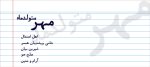 ماگ چاپی ماه تولد - Image 14