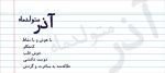 ماگ چاپی ماه تولد - Image 18