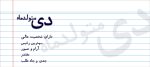 ماگ چاپی ماه تولد - Image 20