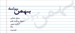 ماگ چاپی ماه تولد - Image 22