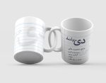 ماگ چاپی ماه تولد - Image 19