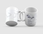 ماگ چاپی ماه تولد - Image 5