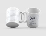 ماگ چاپی ماه تولد - Image 7