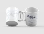 ماگ چاپی ماه تولد - Image 11