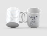 ماگ چاپی ماه تولد - Image 15