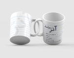 ماگ چاپی ماه تولد - Image 17