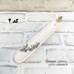 جاعودی های سرامیکی طرح دار - Image 3