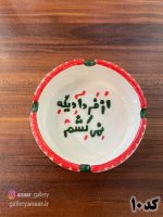 زیر سیگاری سرامیکی سایز بزرگ - Image 3