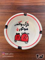 زیر سیگاری سرامیکی سایز بزرگ - Image 9