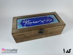صندوقچه چوبی شعر نوشته 10 در 22