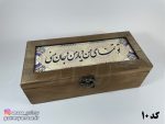 صندوقچه چوبی شعر نوشته 10 در 22 - Image 14