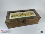 صندوقچه چوبی شعر نوشته 10 در 22 - Image 13