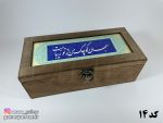 صندوقچه چوبی شعر نوشته 10 در 22 - Image 10
