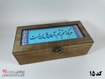 صندوقچه چوبی شعر نوشته 10 در 22 - Image 9