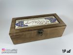 صندوقچه چوبی شعر نوشته 10 در 22 - Image 8