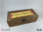 صندوقچه چوبی شعر نوشته 10 در 22 - Image 6