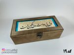 صندوقچه چوبی شعر نوشته 10 در 22 - Image 5