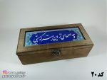 صندوقچه چوبی شعر نوشته 10 در 22 - Image 4