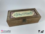 صندوقچه چوبی شعر نوشته 10 در 22 - Image 21