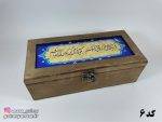صندوقچه چوبی شعر نوشته 10 در 22 - Image 18