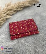 کیف پول صنم کوچک