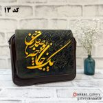 کیف دوشی مستطیل درب دار - Image 14
