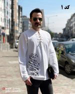 پیراهن چهارگره نستعلیق - Image 2