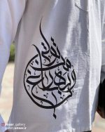 پیراهن چهارگره نستعلیق - Image 8