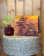 کیف دوشی سنتی خاتون